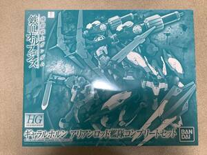 HG 「ギャラルホルン アリアンロッド艦隊コンプリートセット」(機動戦士ガンダム 鉄血のオルフェンズ) 未使用、未組立、新品