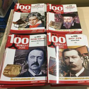 ◎◎週刊 100人歴史は彼らによってつくられた デアゴスティーニ まとめ セット