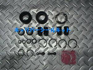  rear caliper seal kit, Pleo,RA1,RA2,RS, prompt decision 