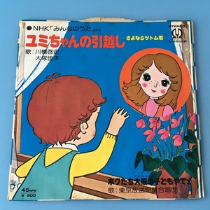 [z37]/ sample record EP/[yumi Chan. moving /bok.. Osaka. child ...]/ river .. history, large .../......., west hill .../NHK[ all. ..]