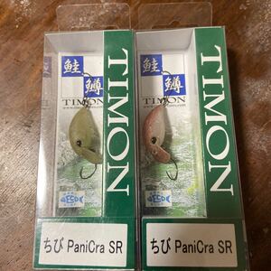 新品未開封2個セット　ジャッカル　TIMON ティモン　ちびパニクラSR PaniCra SR 25mm 1.4g コブチャ　ショボクレレッドグロー