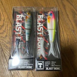 新品未開封2個セット　ジャッカル　BLAST BONE ブラストボーンSF ナチュラルオイカワ　PHチャートシャッド　190mm 50.5g 