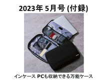 MonoMax モノマックス 2023年 12月号 【付録】 L.L.Bean ビーン・ブーツモチーフ クッションブランケット（付録のみ）_画像1