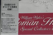 ♪　【送料無料】未開封／ ローマの休日 製作５０周年記念 デジタル・ニューマスター版 ＤＶＤ（２枚組）／初回生産限定版　♪_画像10