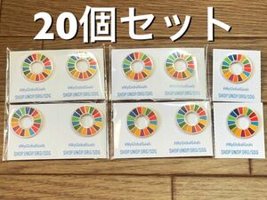 20個 SDGs ピンバッジ 最新仕様 国連本部限定販売 日本未発売 UN 新品