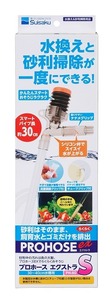  new goods prompt decision! postage super-discount! [ water work Pro hose extra S]