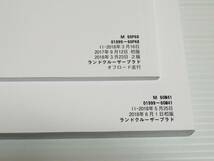 【取扱説明書のみ】トヨタ　ランドクルーザープラド　150系　取扱書・オフロード走行取扱書　2018　取説_画像2