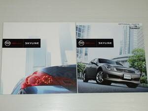 [ catalog only ] Nissan V36 Skyline sedan 2007.7 option catalog attaching 