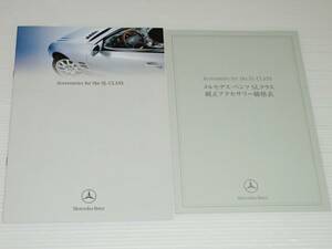 [ catalog only ] Mercedes * Benz SL Class R230 accessory catalog 2004.3