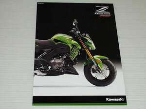 【カタログのみ】カワサキ　Z125 PRO　BR125H　2018.12