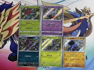 ポケモンカードゲーム シャイニートレジャーex コノヨザルS ニューラS ノノクラゲS シャイニースターv ガラルサニーゴS ヒメンカS