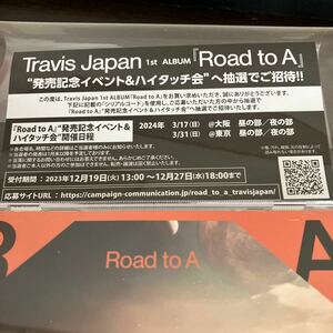 Travis Japan 「Road to A 」【イベント＆ハイタッチ会応募用シリアルコード】トラジャ　トラヴィスジャパン　1stアルバム