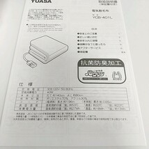 YUASA YCB-401L 電気敷毛布 ホットブランケット ユアサ 40w_画像3