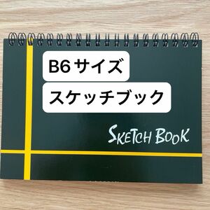 【30枚→28枚】B6リングスケッチブック　文房具　画材　絵描き　イラスト　スケッチ　画材用紙　リングノート