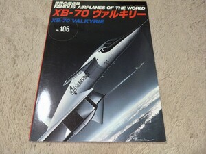 世界の傑作機　No106　ＸＢ７０ヴァルキリー　中古