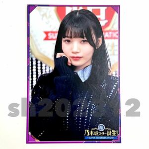 《乃木坂46》公式グッズ 岡本姫奈　超・乃木坂スター誕生！LIVE開催記念 ポストカード 1点 限定品 (生写真× monopoly× 黒