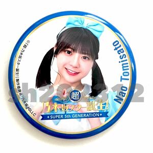 2《乃木坂46》公式グッズ 冨里奈央　超・乃木坂スター誕生！LIVE開催記念 缶バッジ 缶バッチ 1点 限定品 (生写真× monopoly×