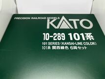 KATO 10-289 国鉄 101系 関西線色 6両基本セット_画像10