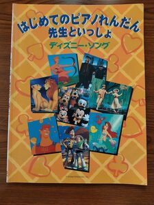 ディズニー　連弾　ピアノ　楽譜　初級　初心者