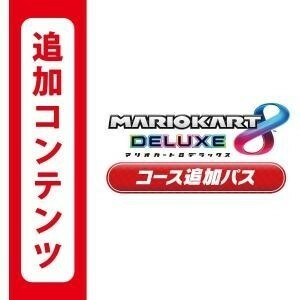 マリオカート8デラックス コース追加パス 追加コンテンツ