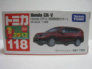 １１８　Honda CR-V (初回特別カラー)　即決　