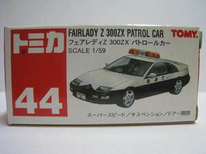 ４４　フェアレディ Z 300ZX パトロールカー　即決