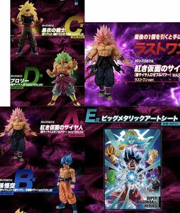 ドラゴンボール　一番くじ　フィギュア　A賞 B賞　C賞　D賞　E賞　ラストワン賞　ブロリー　孫悟空　黒衣の戦士　紅き仮面サイヤ人　コンプ