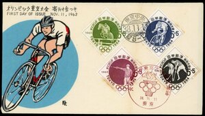 0678　【FDC】第５次東京1964オリンピック競技大会［東京/38.11.11/松屋版］