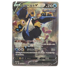 ▽▽ ポケモンカード エンペルト 074/070SR ポケカ やや傷や汚れあり