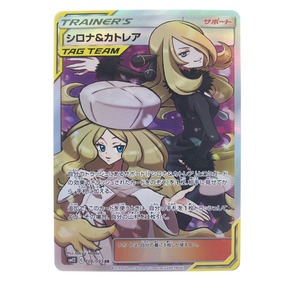 ▽▽ ポケモンカード シロナ&カトレア 106/095SR ポケカ やや傷や汚れあり