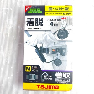 ＊＊ TAJIMA タジマ 胴ベルト型 ランヤード+ベルトセット ロック装置なし Mサイズ 新規格 B1SMVR-L1BK 未使用に近い