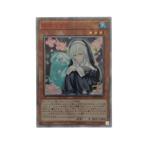 ▽▽ 遊戯王 儚無みずき DANE-JP025 20SE 20thシークレット やや傷や汚れあり