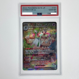 ## ポケモンカード サーナイトex 101/078 SV1S PSA10 やや傷や汚れあり