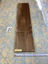 ウォールナット DDWN-15 DIY クラフト　高級木材　銘木　無垢材　棚板_画像1