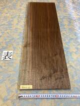 ウォールナット DDWN-18 DIY クラフト　高級木材　銘木　無垢材　棚板_画像1