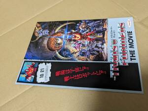 トランスフォーマー　ザ☆ムービー　アニメビデオソフト発売告知チラシ　●中古・現状●