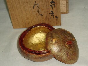 茶道具　乾漆造香合　塗師宗穂作　玩具南京香合　銘「冬至」　骨董！！