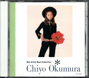 【中古CD】奥村チヨ/ビッグ・アーティスト・ベスト・コレクション