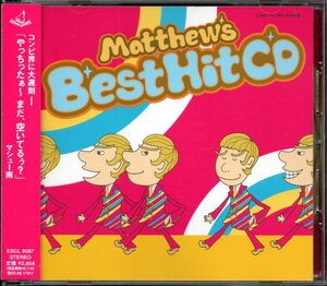 【中古CD】Matthew's Best Hit CD/つみきみほ 鹿取洋子 PSY・S 南野陽子 渡辺真知子 戸川純 中原理恵 大橋純子 EPO 久保田早紀 高野寛他