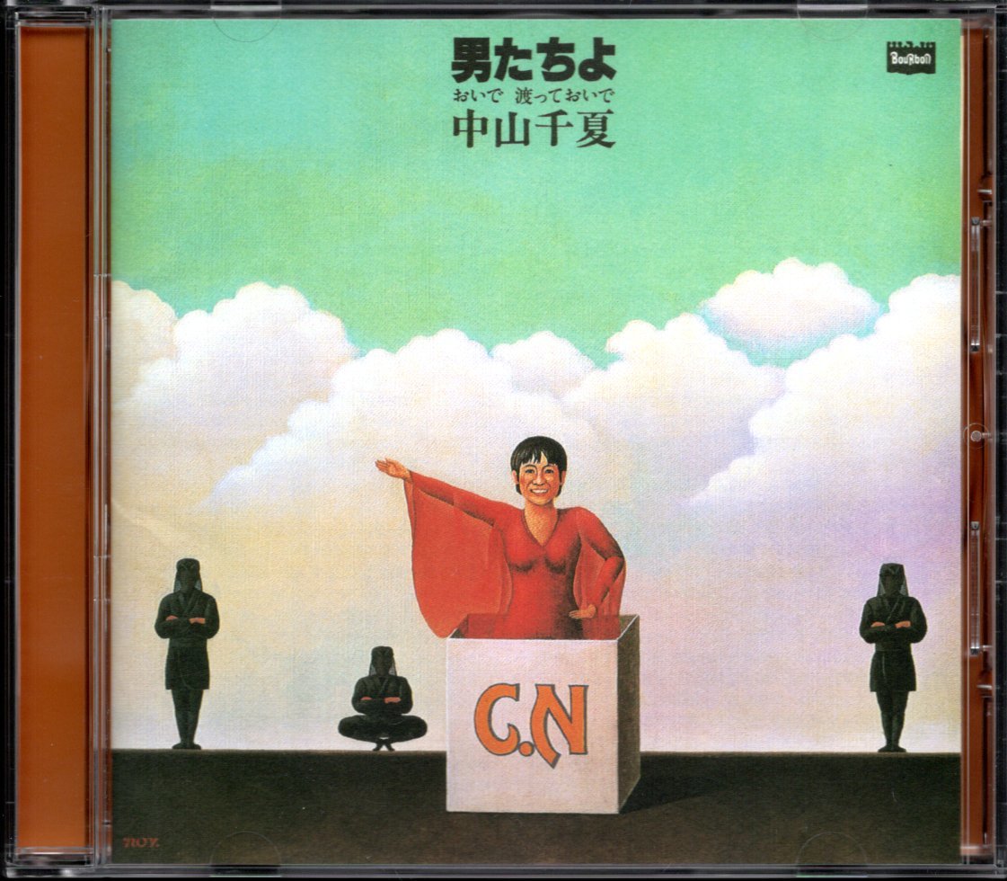 Yahoo!オークション -「中山千夏 cd」(CD) の落札相場・落札価格