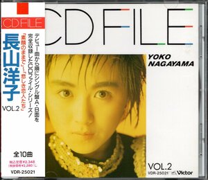 【中古CD】長山洋子/CD FILE VOL.2/ベストアルバム