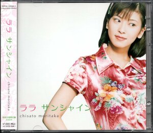 【中古CD】森高千里/ララ サンシャイン/CD+DVD/2008年盤マキシシングル/初回限定盤