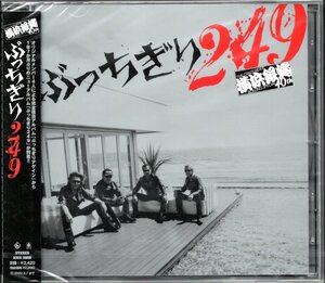 【新品CD】横浜銀蝿 40th/ぶっちぎり 249