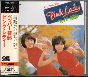 【中古CD】ピンク・レディー/ペッパー警部/94年盤