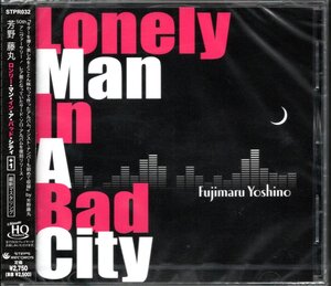 【新品CD】芳野藤丸/LONELY MAN IN A BAD CITY +1/UHQCD