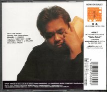 【中古CD】中西圭三/遺伝子_画像2