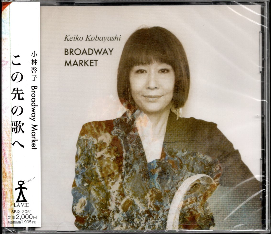 小林 啓子 (Keiko Kobayashi) - ちょっと気分をかえて (Used LP