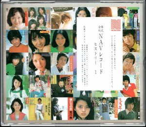 【中古CD】株式会社 NAVレコード ヒストリー1/3枚組/小林美樹 荒川務 木之内みどり 渡辺秀吉 あきいずみ メロディーメーカー 殿ゆたか他