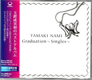 【中古CD】玉置成実/Graduation～Singles～/CD+DVD/初回限定盤/ベストアルバム