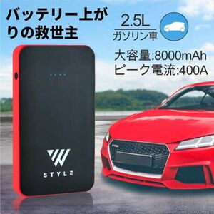 ジャンプスターター 12v 車用 スターター 備え 車用品 充電器 緊急始動　24時間内発送